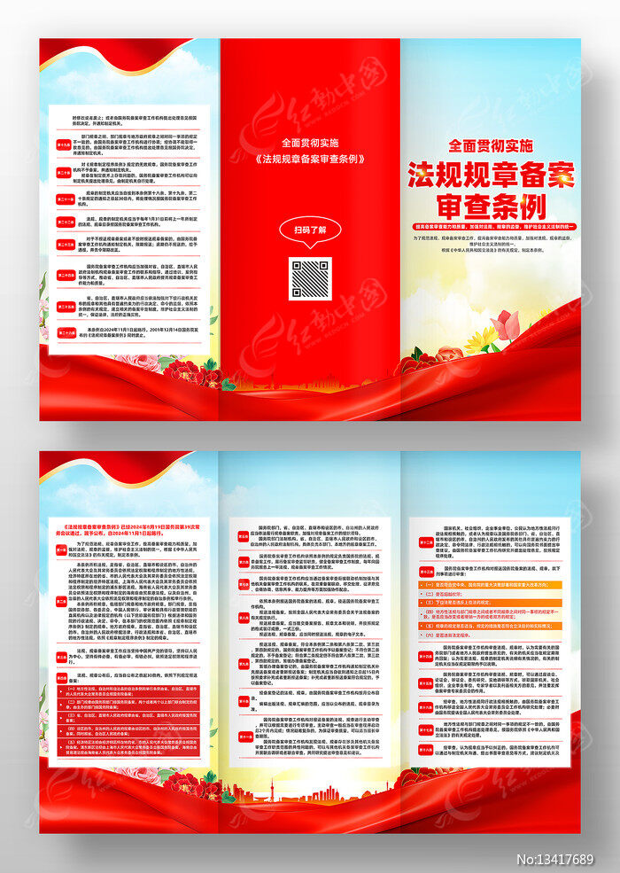 不属于备案审查工作应当遵循的原则