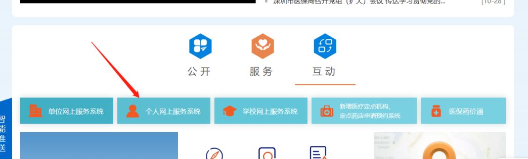 东莞社保在深圳住院怎么备案
