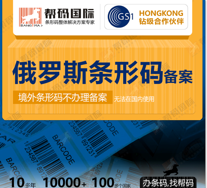 境外条码备案企业必须是生产商吗