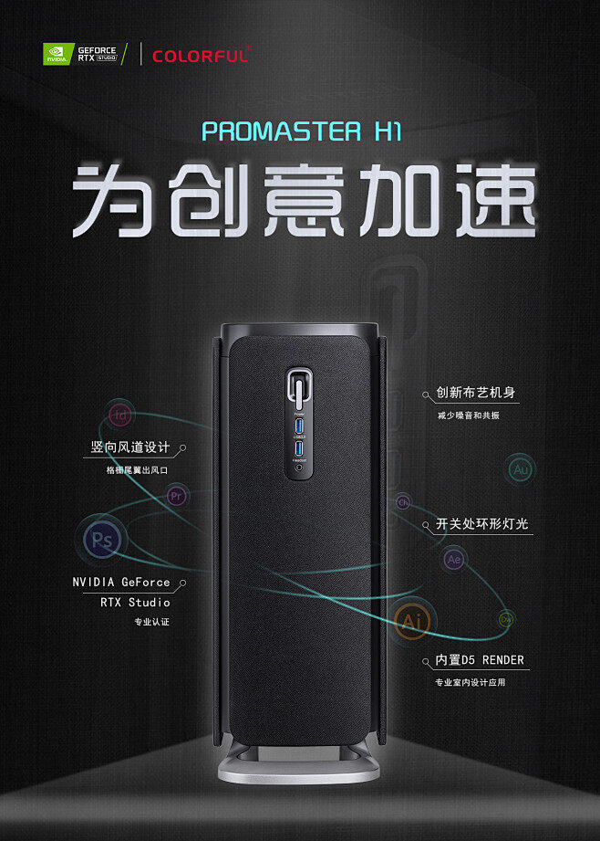 七彩虹主机超频