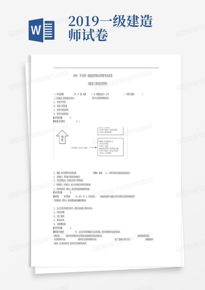 自考网站建设与管理真题2021