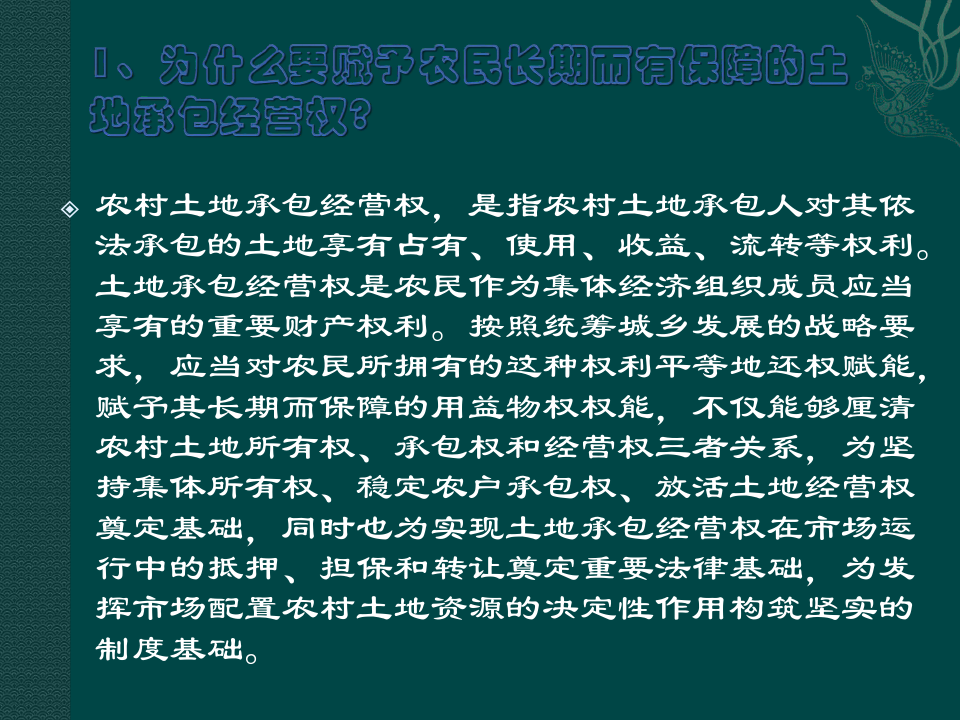 从农户手中承包土地需要备案吗