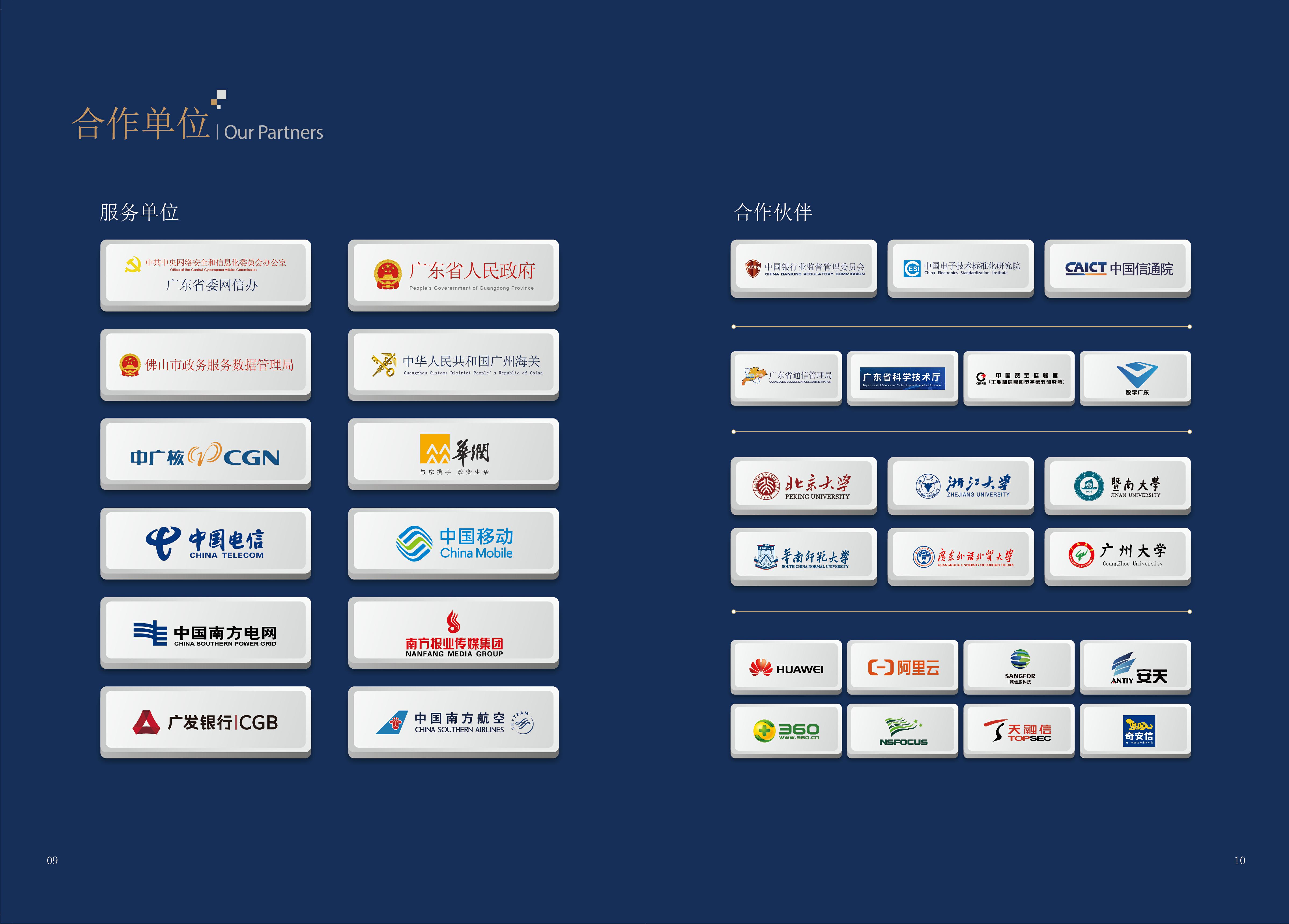 广州安全技术防范系统备案