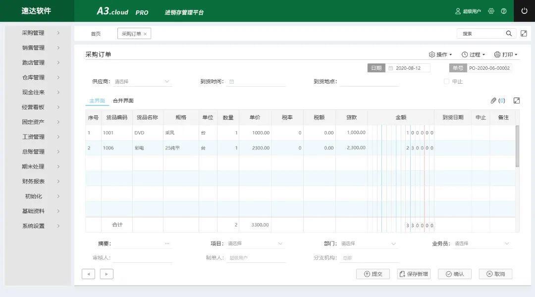 进销存怎么放在云服务器