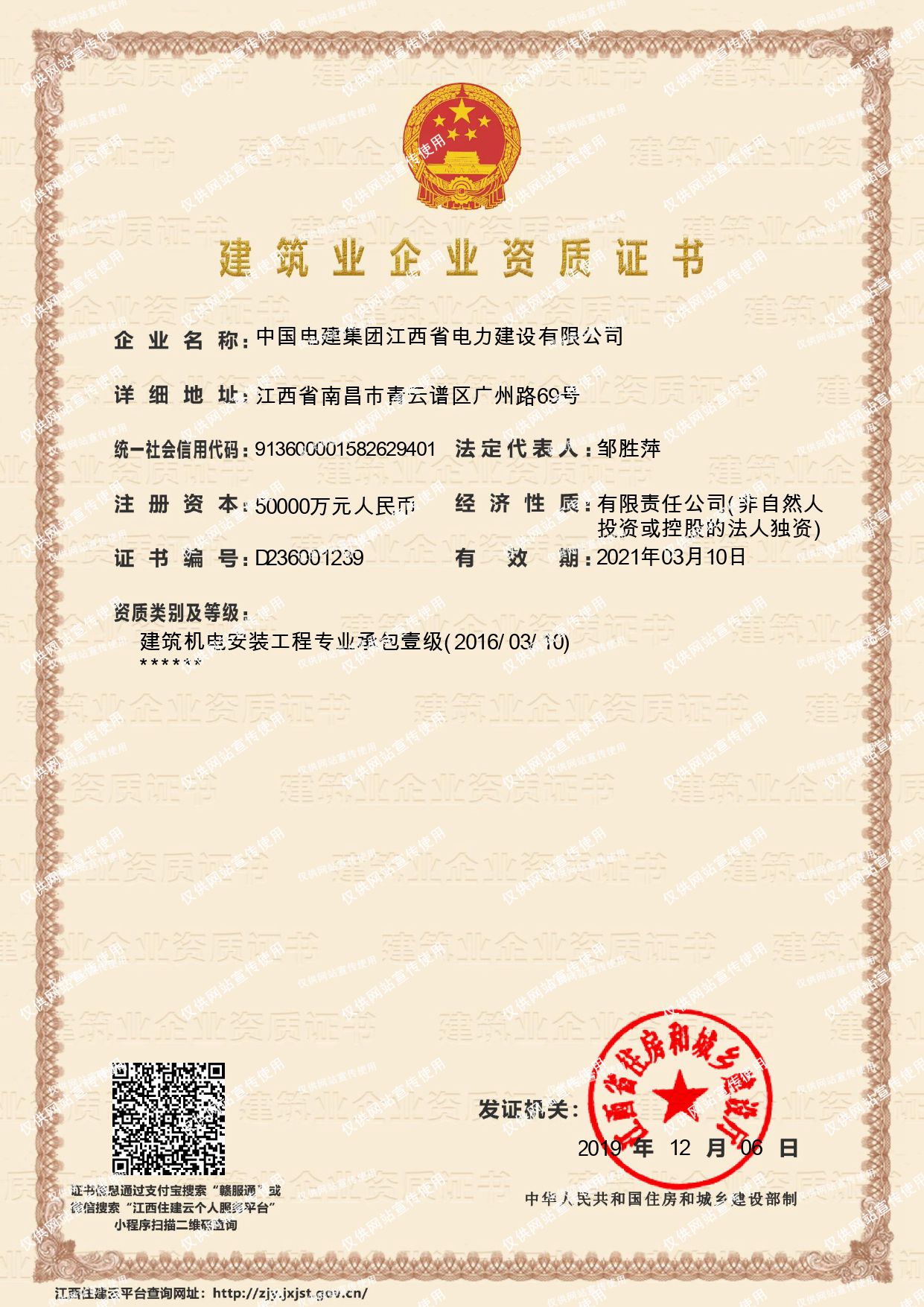 安装资质电力局备案资料