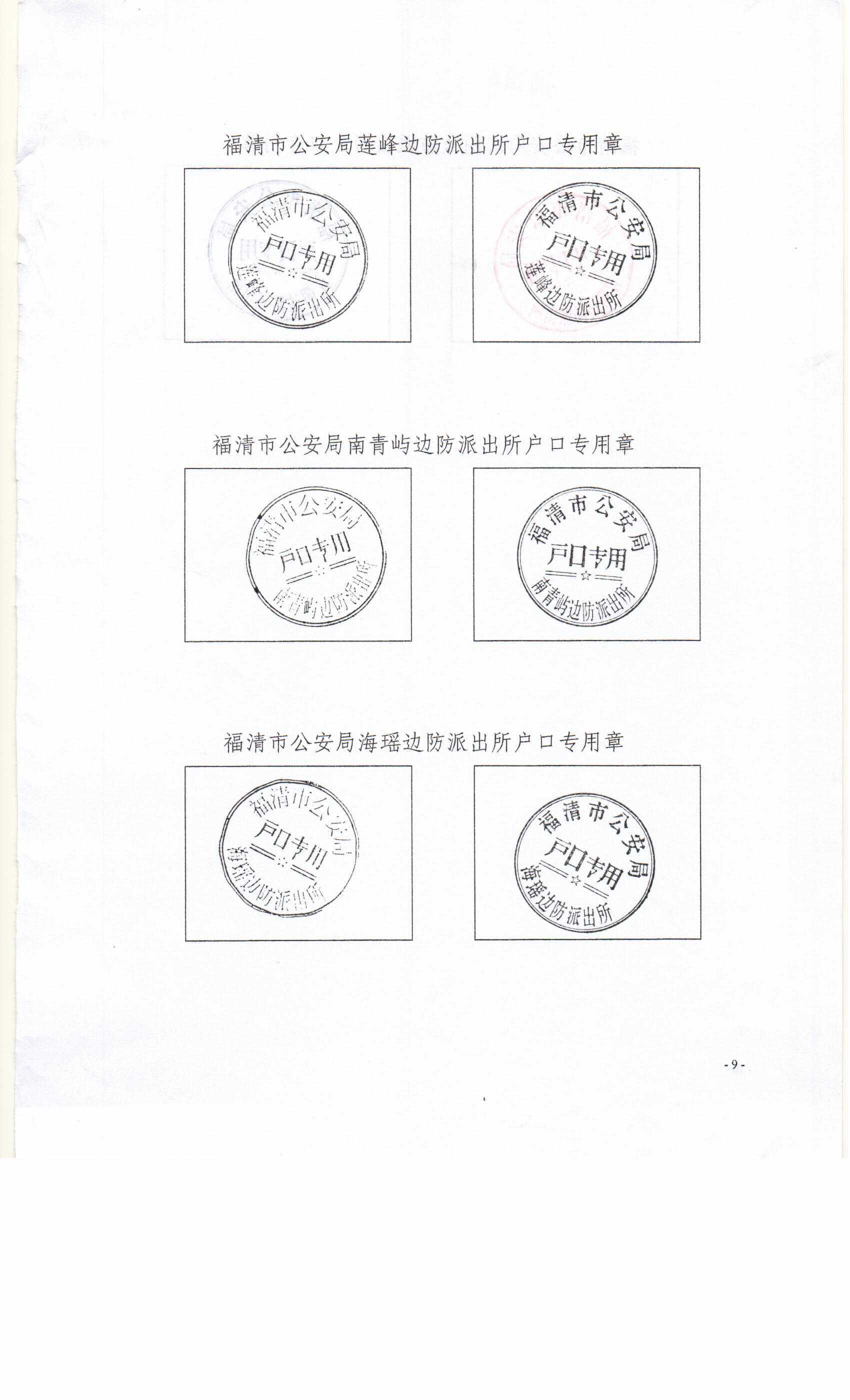 公安局怎么查印章有备案
