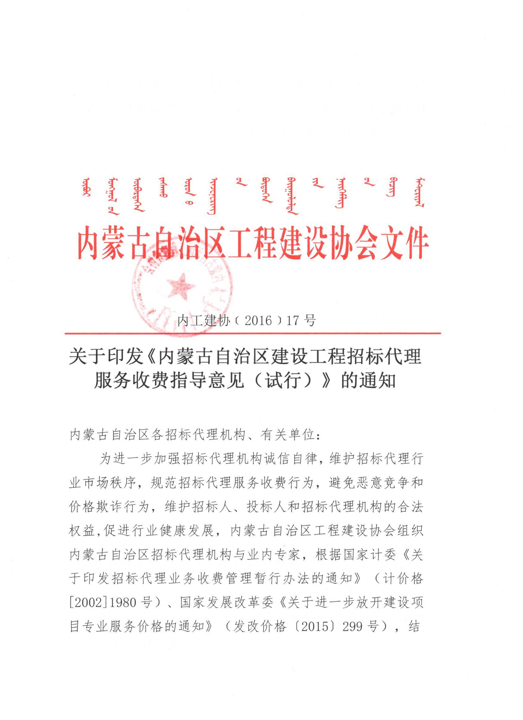 内蒙古自治区医药采购备案