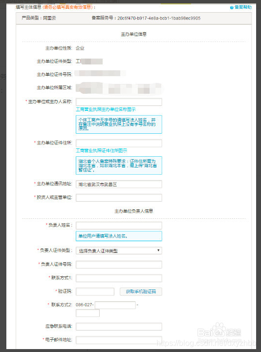 阿里云上面有备案好的域名吗