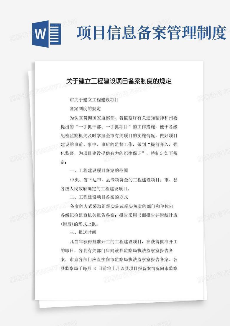 项目经理能备案多少建筑面积