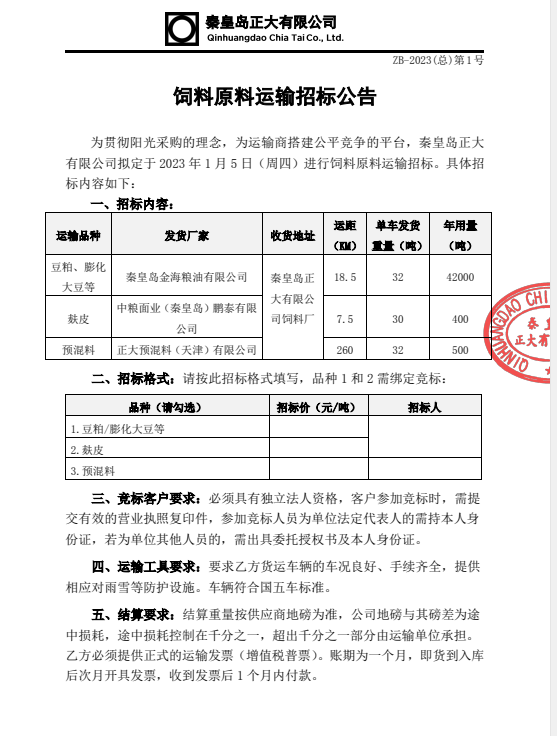 秦皇岛电力公司设计单位备案
