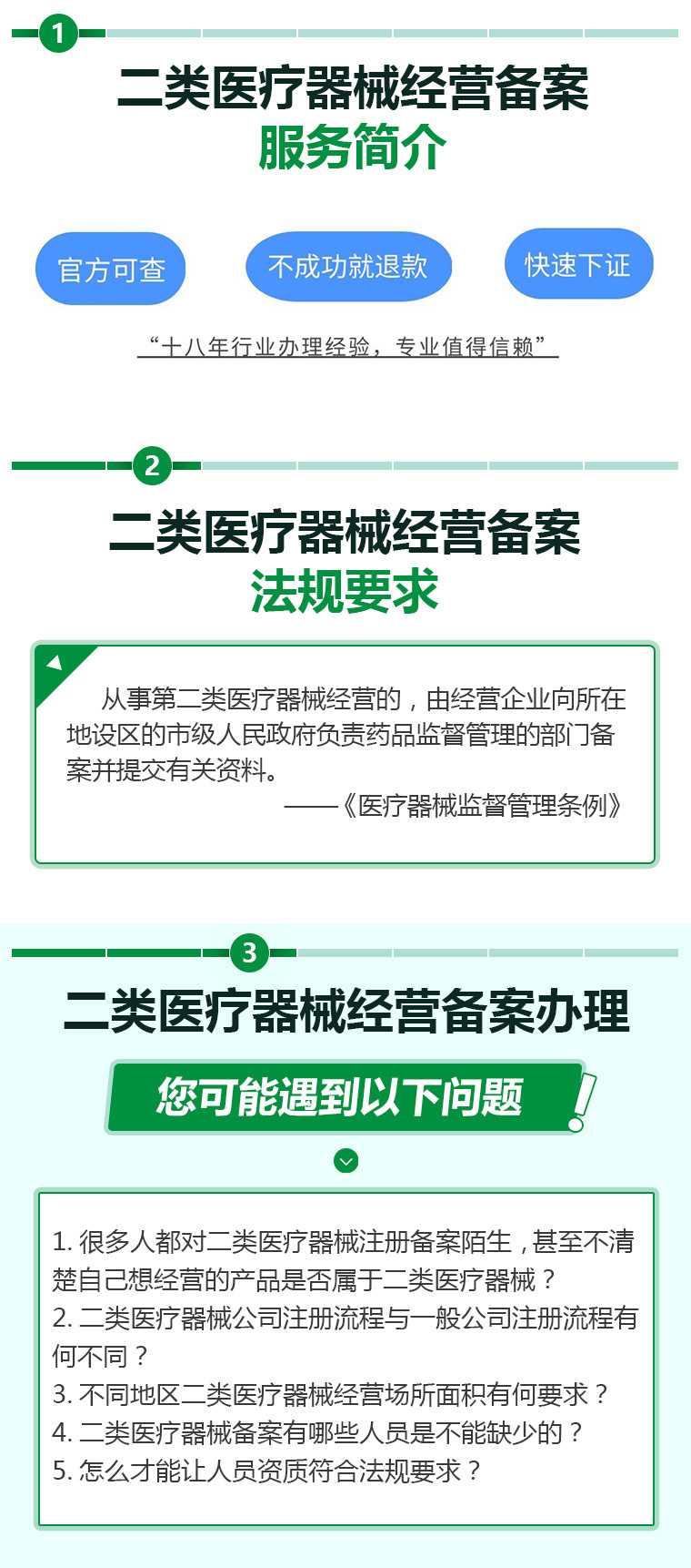 二类医疗备案表负责人怎么写