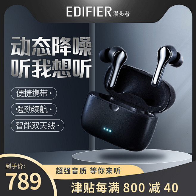 蓝牙耳机中哪个是主机哪是副机