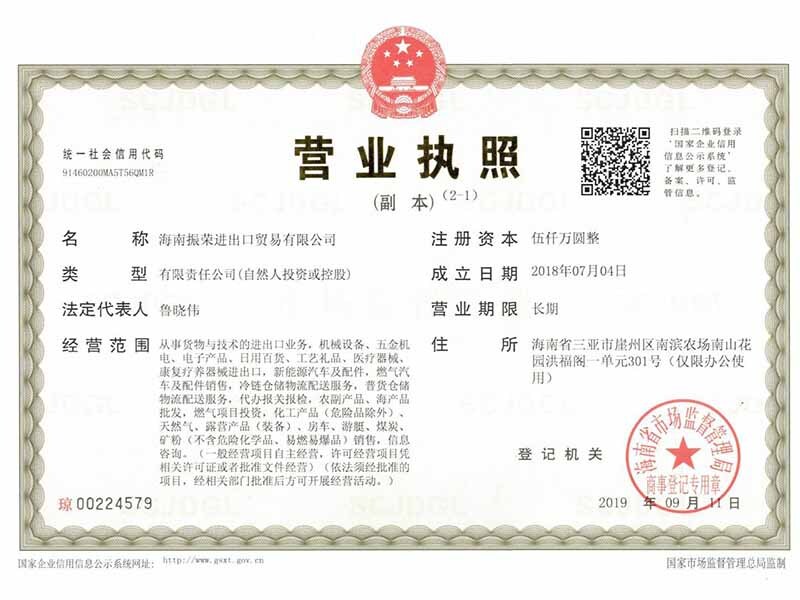 三级资质进海南备案