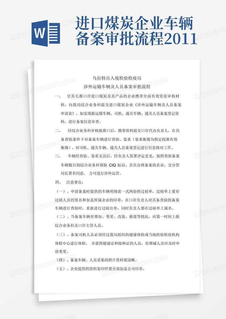 煤矿审批变为备案