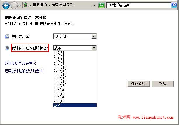 win7显示器关闭主机不睡眠