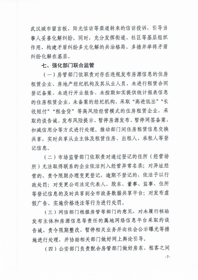 房管局备案一定盖有房管局章吗