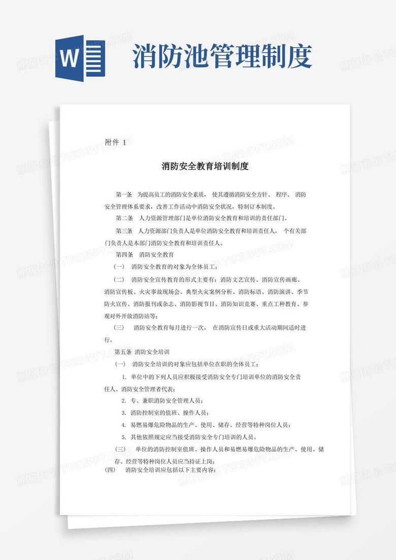 消防三项备案具体内容