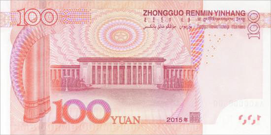 100元人民币备案的图案是什么