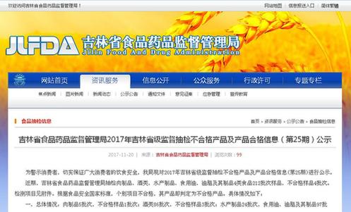 2017年吉林引种备案目录