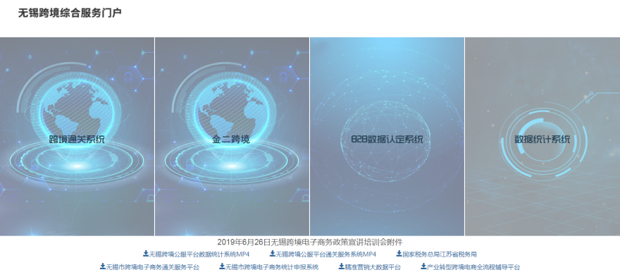 义乌跨境电商海关备案