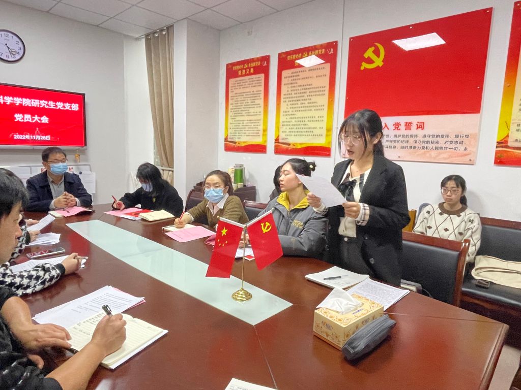 预备党员转正备案审查支部意见