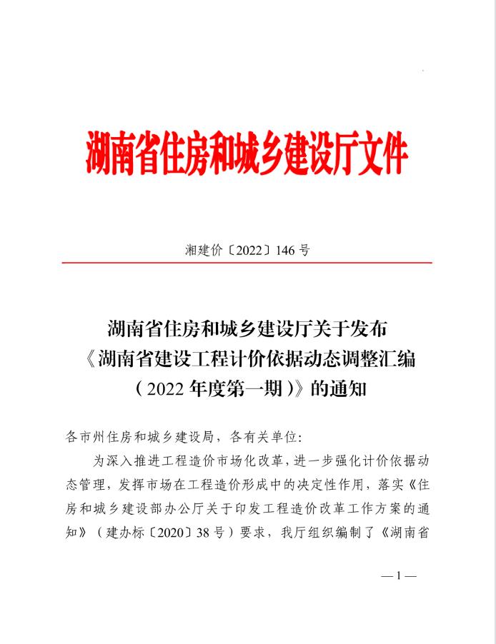 湖南株洲房管局备案价公示网站