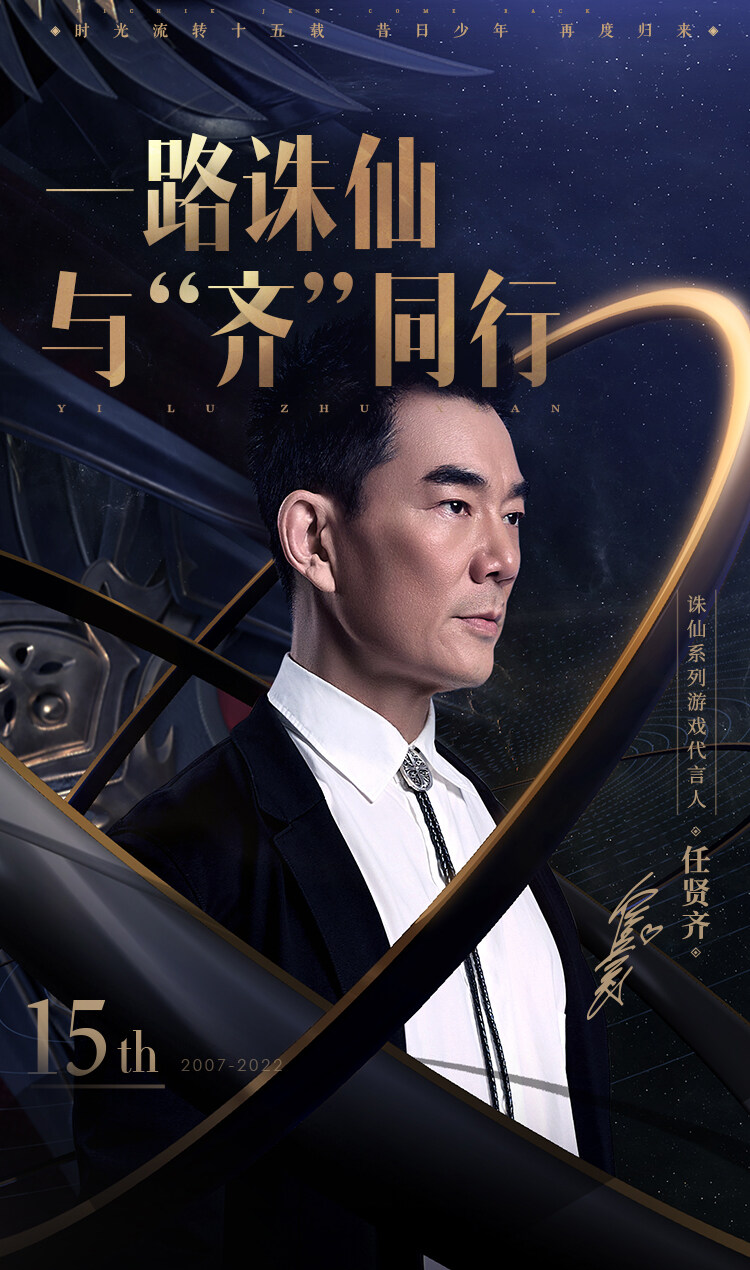 完美世界 主机版