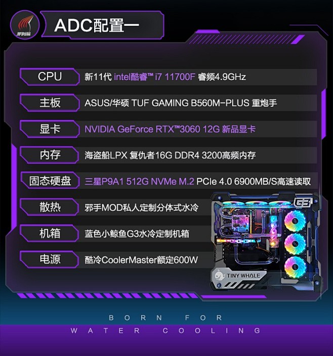 3070ti名人堂主机