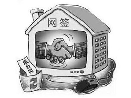 五证不全可以网签备案吗