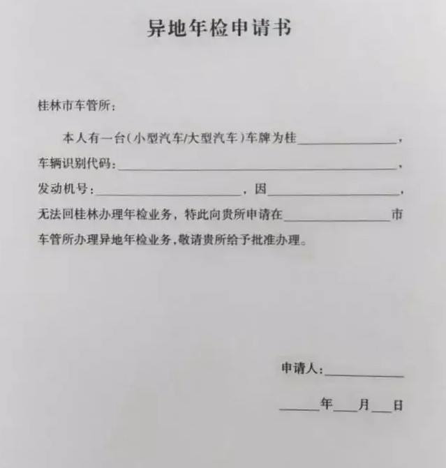 没有备案可以去办理车辆年检吗