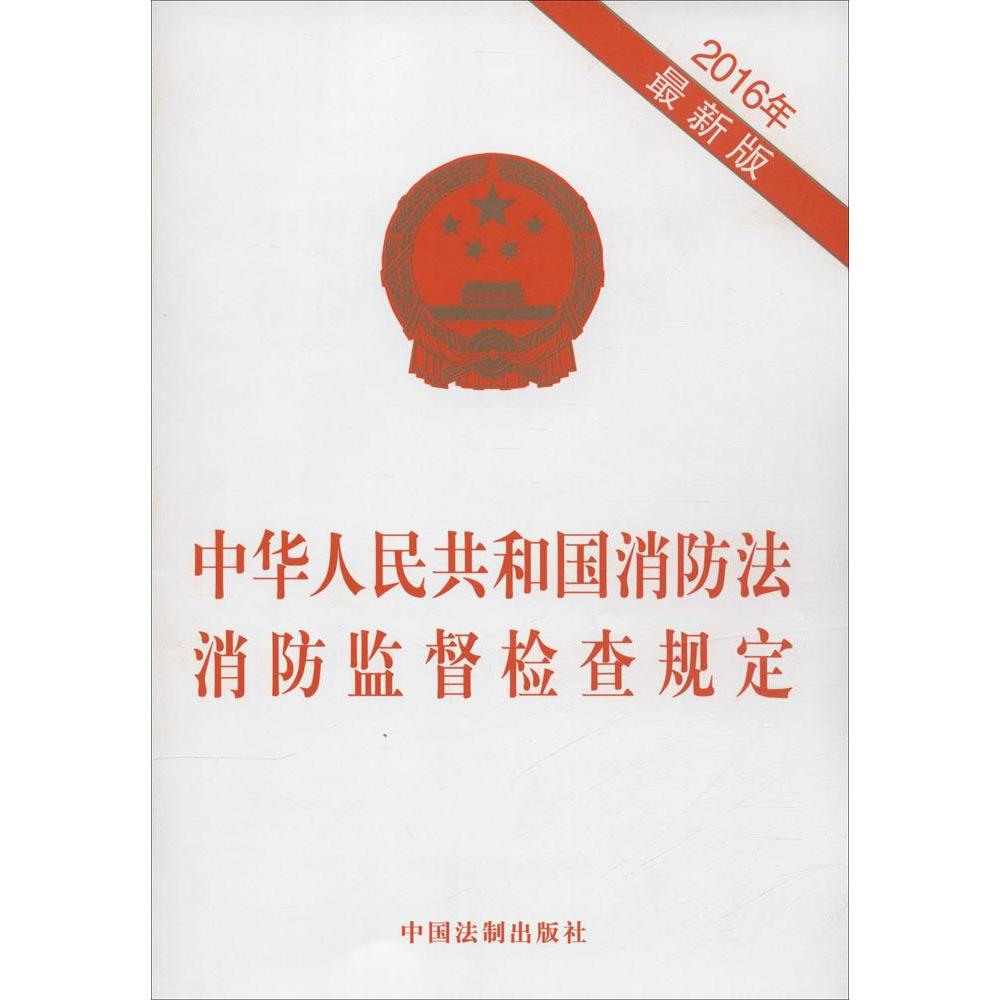 餐饮店铺需要到消防局备案