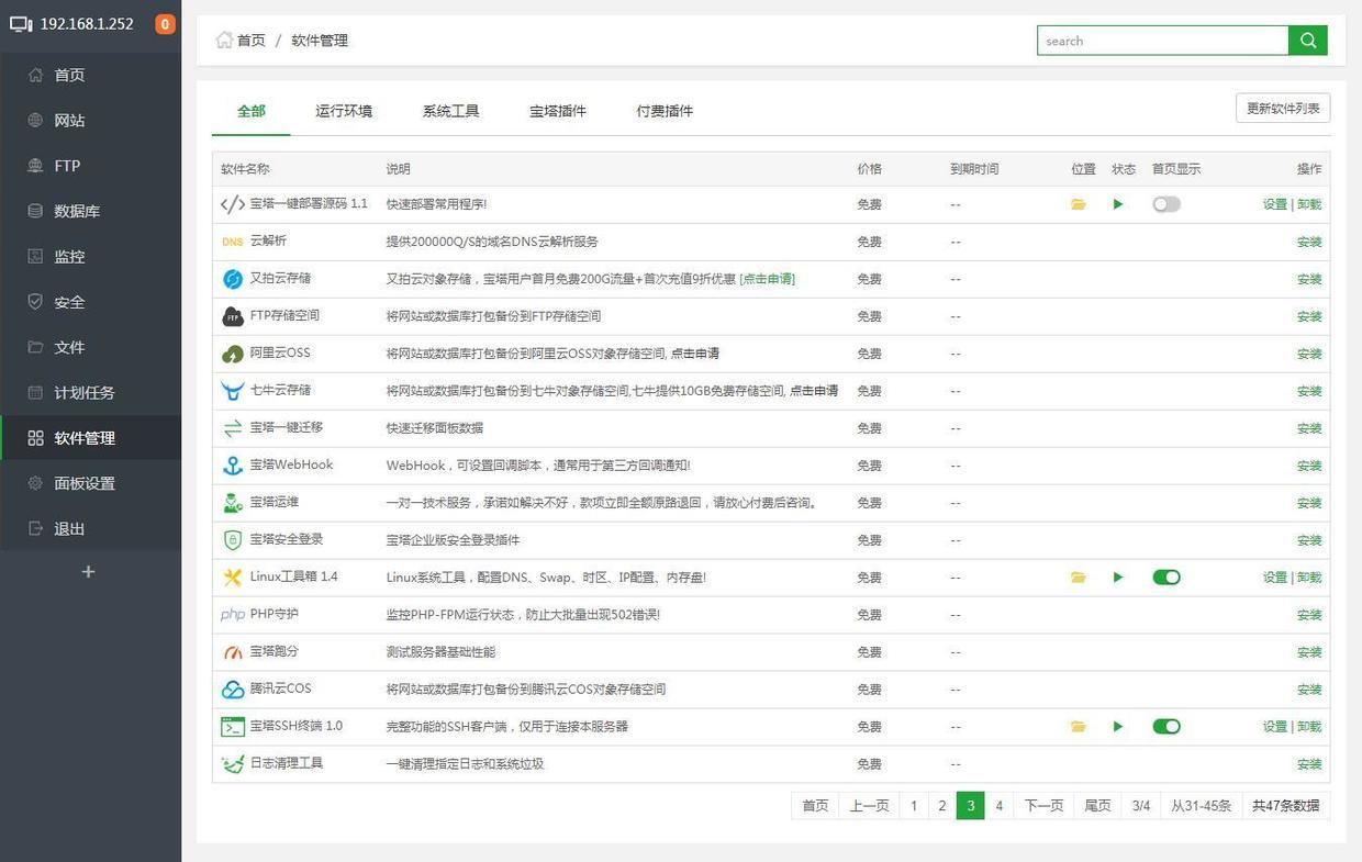 使用阿里云服务器对学习的帮助
