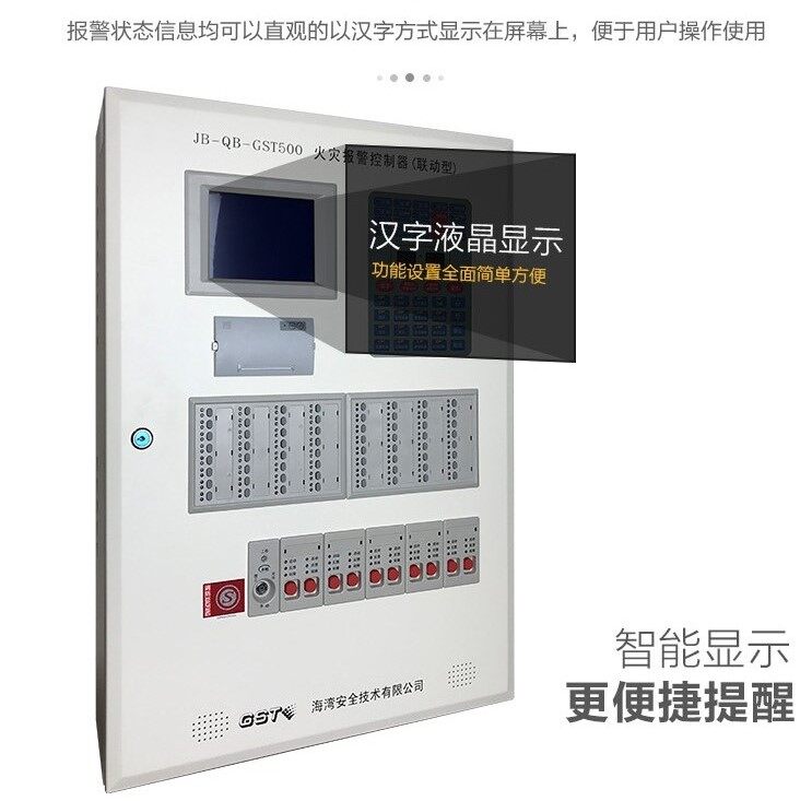 海湾消防报警主机烟感按哪个