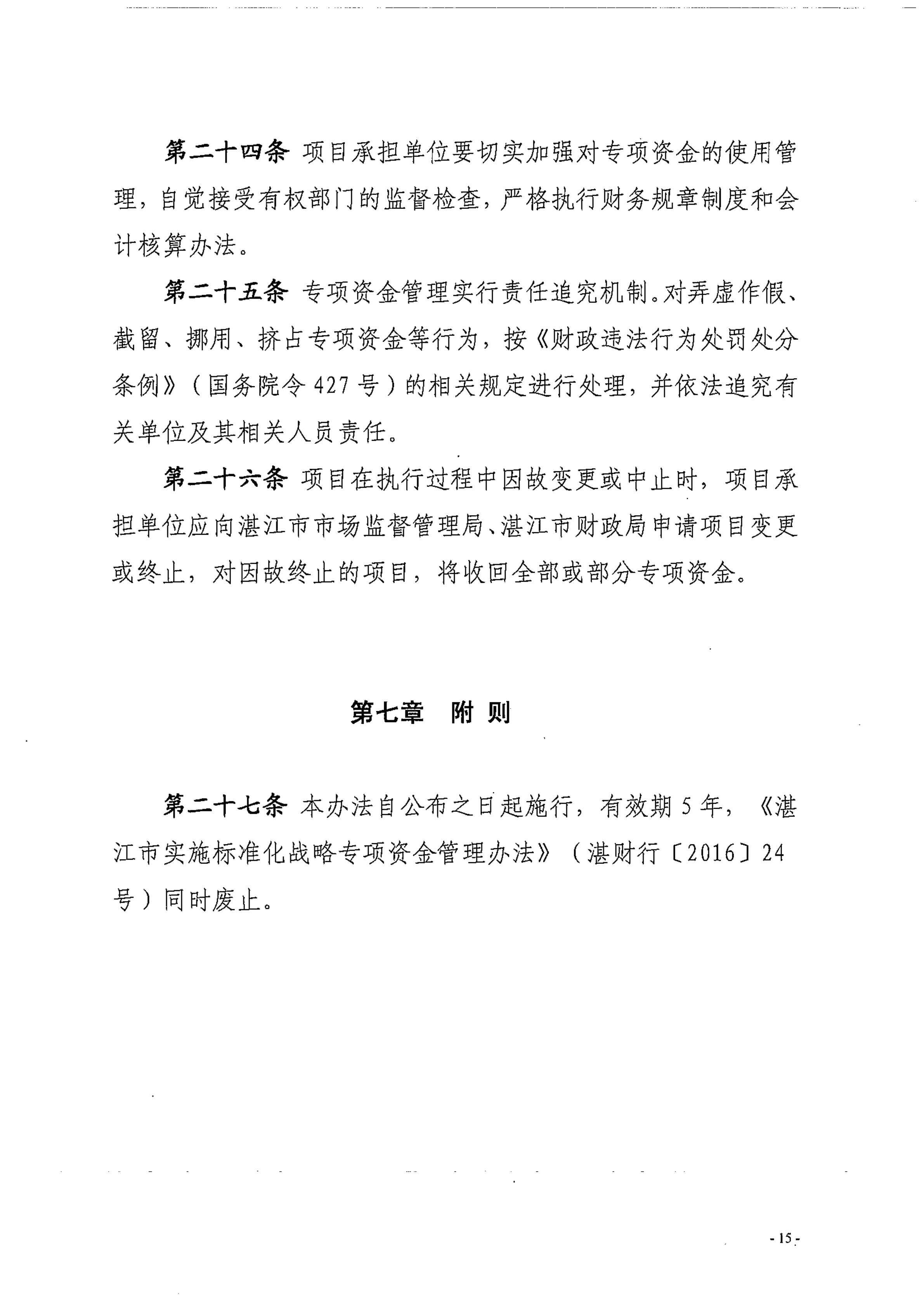 湛江市低温消毒产品备案