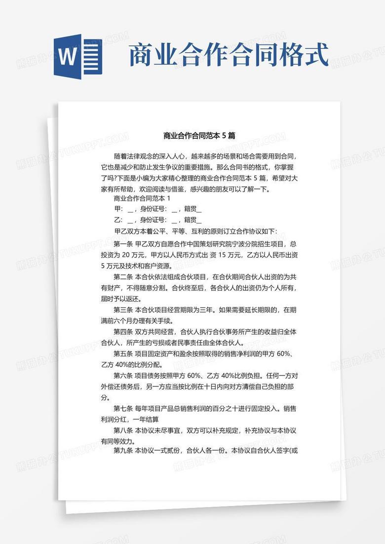 合同签订后需要提前多久备案