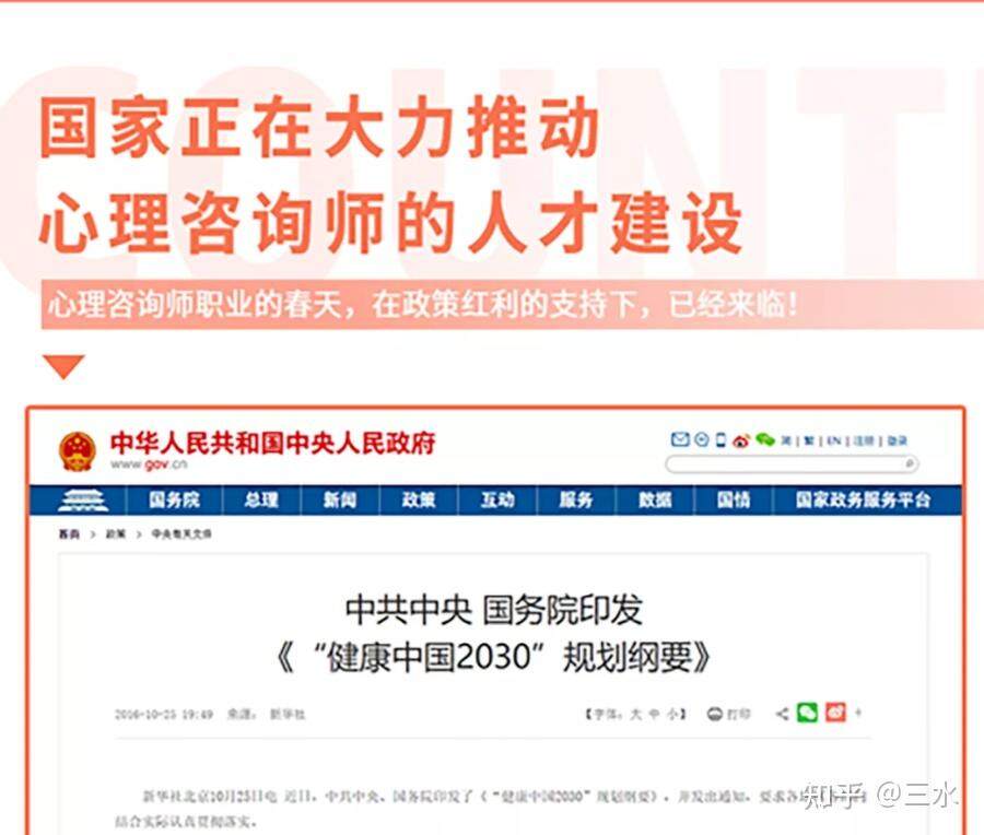 心理咨询师异地备案