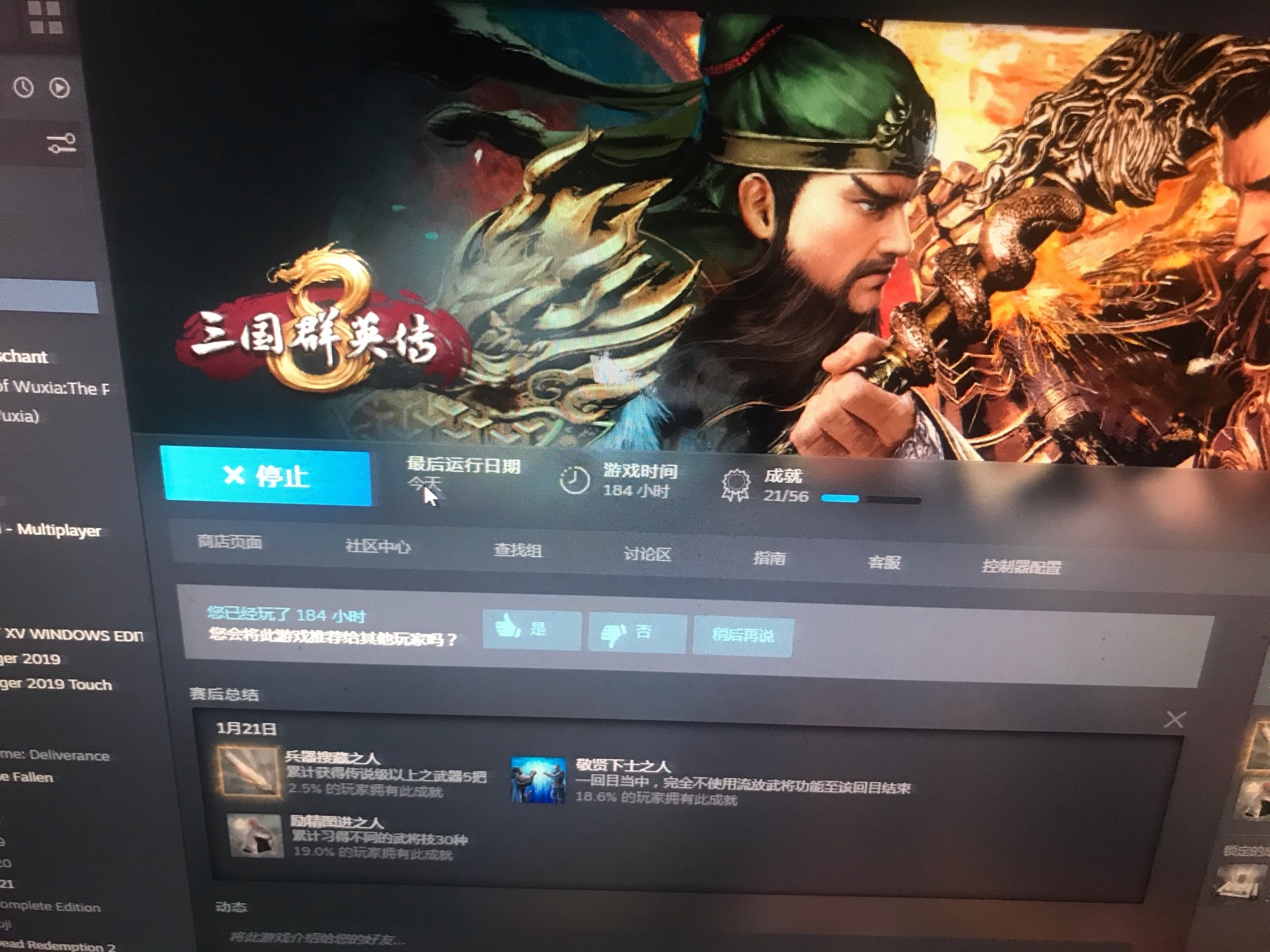 全面战争无法作为主机开始游戏