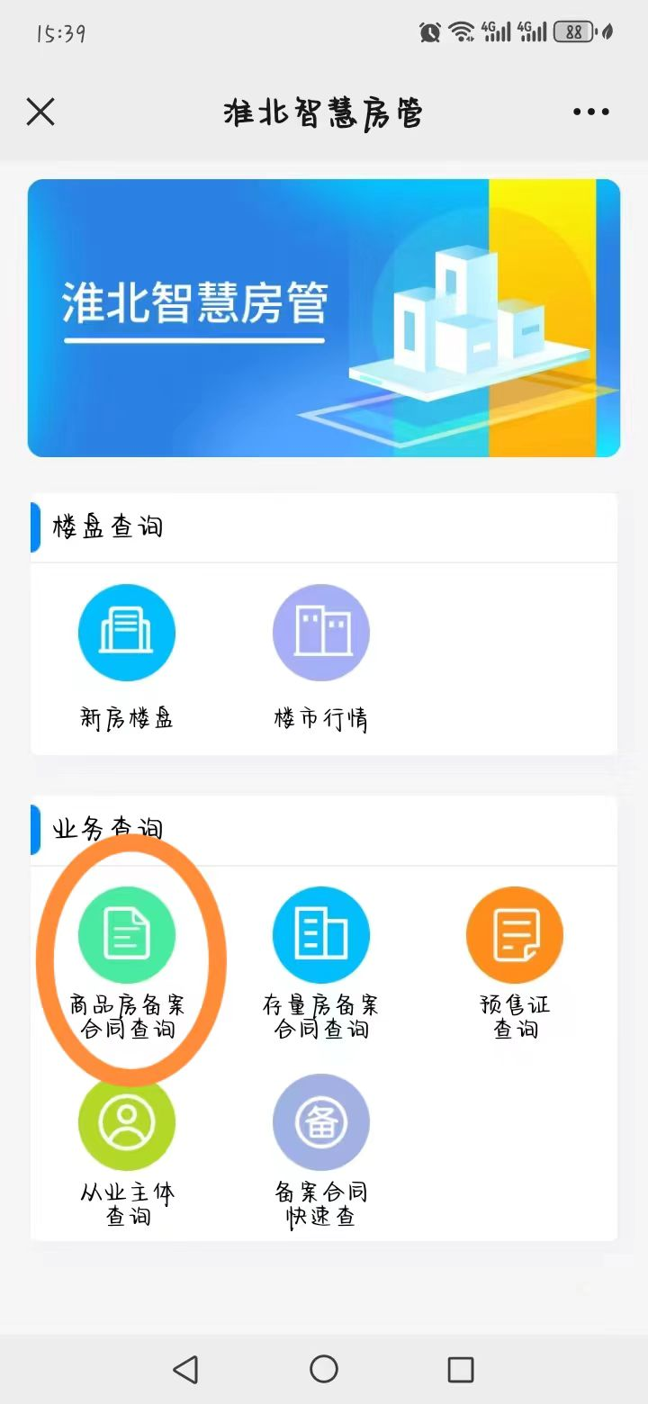 购房没有录指纹信息可以备案吗