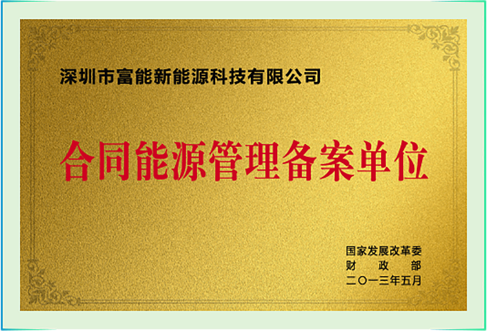 新能源在哪里备案