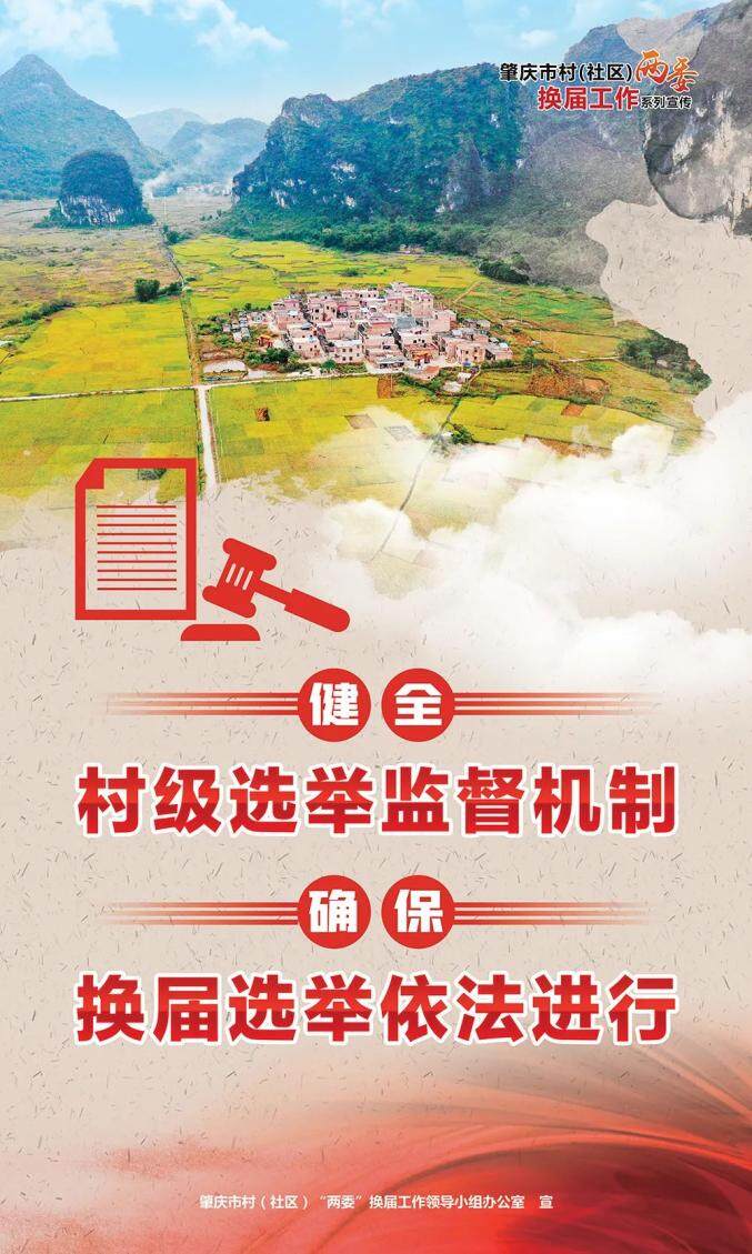 村两委成员在政府哪个部门备案