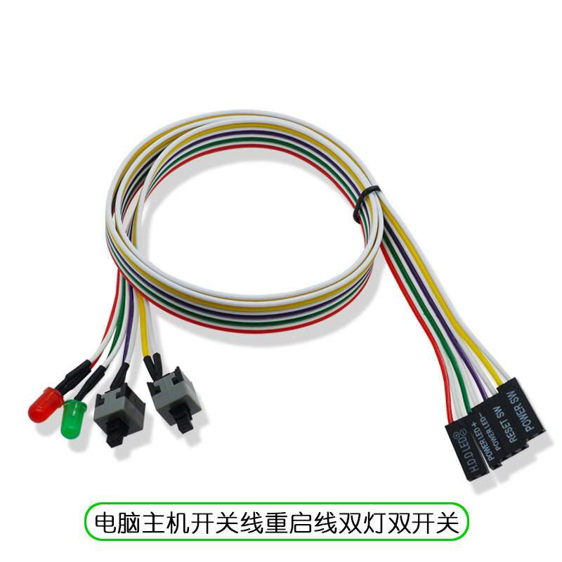 老式主机开关线怎么接