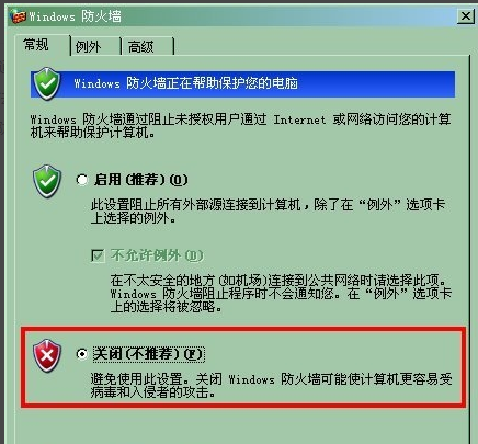 ping无法访问到目标主机