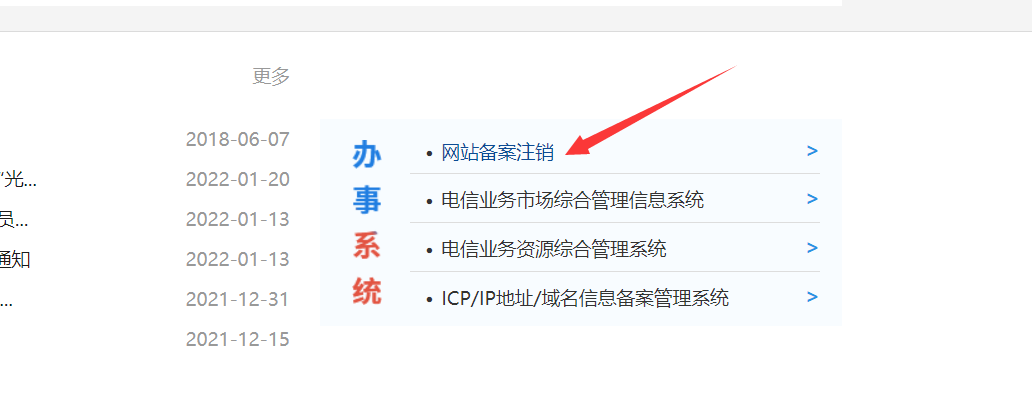 开发商私自把备案撤销了