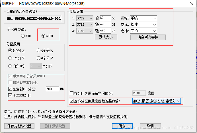 主机e盘安装教程