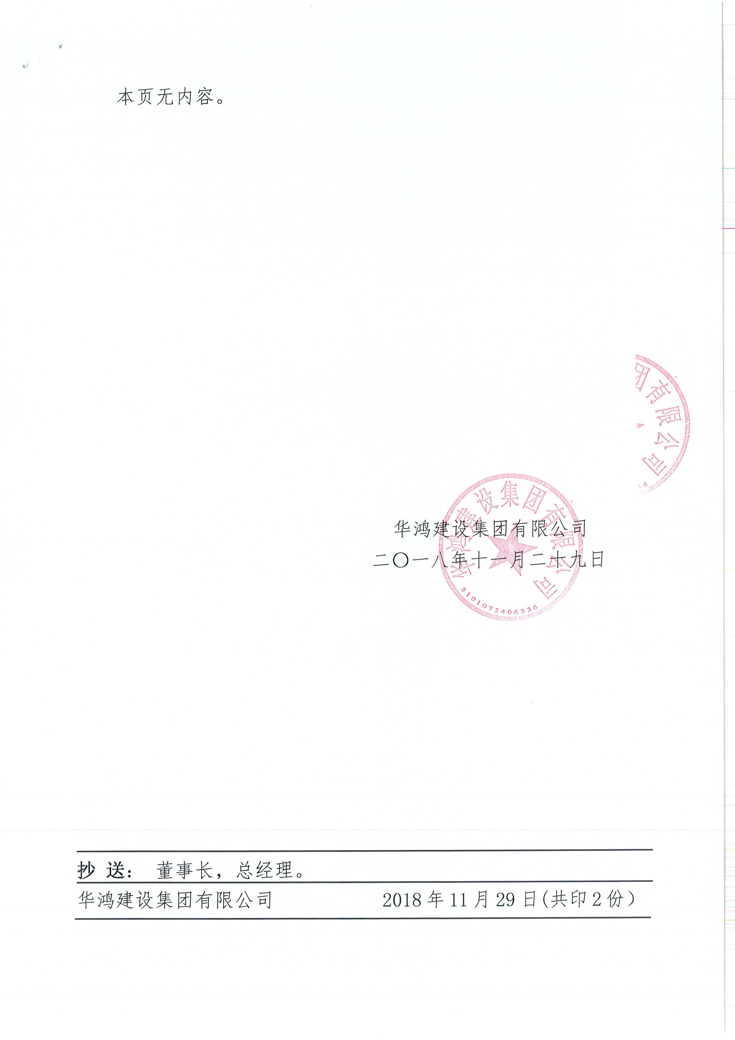 建筑公司项目部印章要备案吗