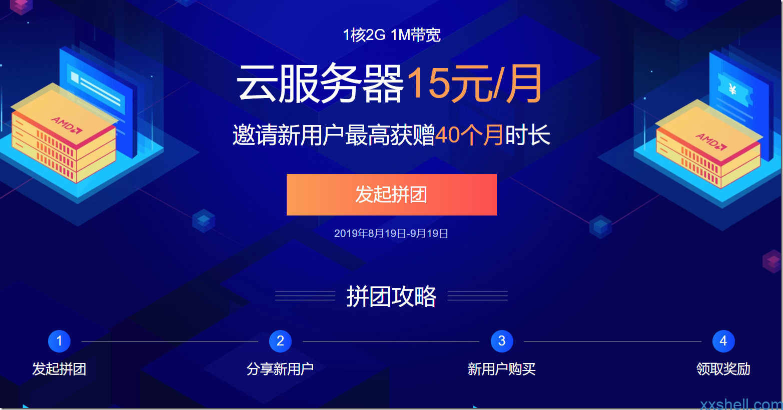 天津便宜服务器cpu 云空间