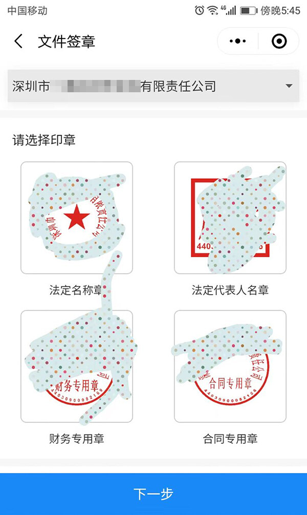 查询对方印章是否备案