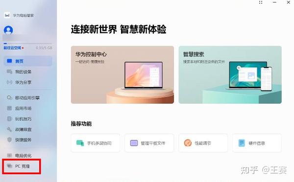 win10连接华为olt找不到主机