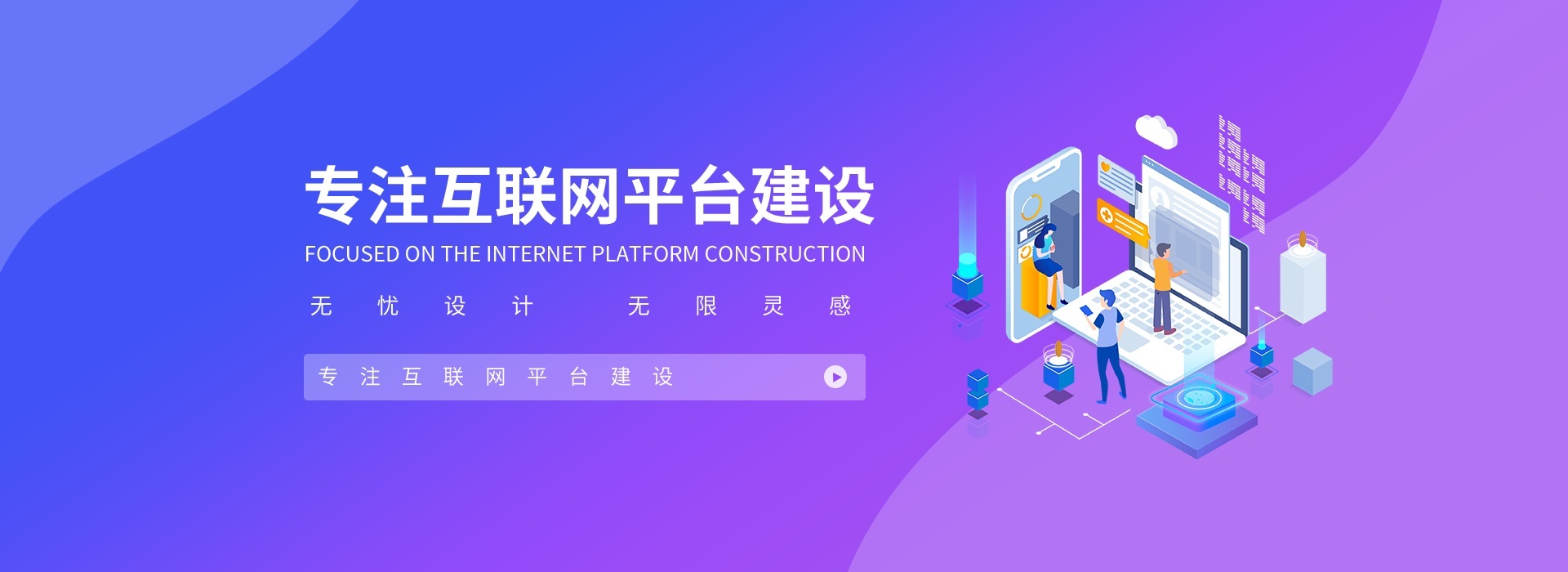 php网站建设自助建站平台