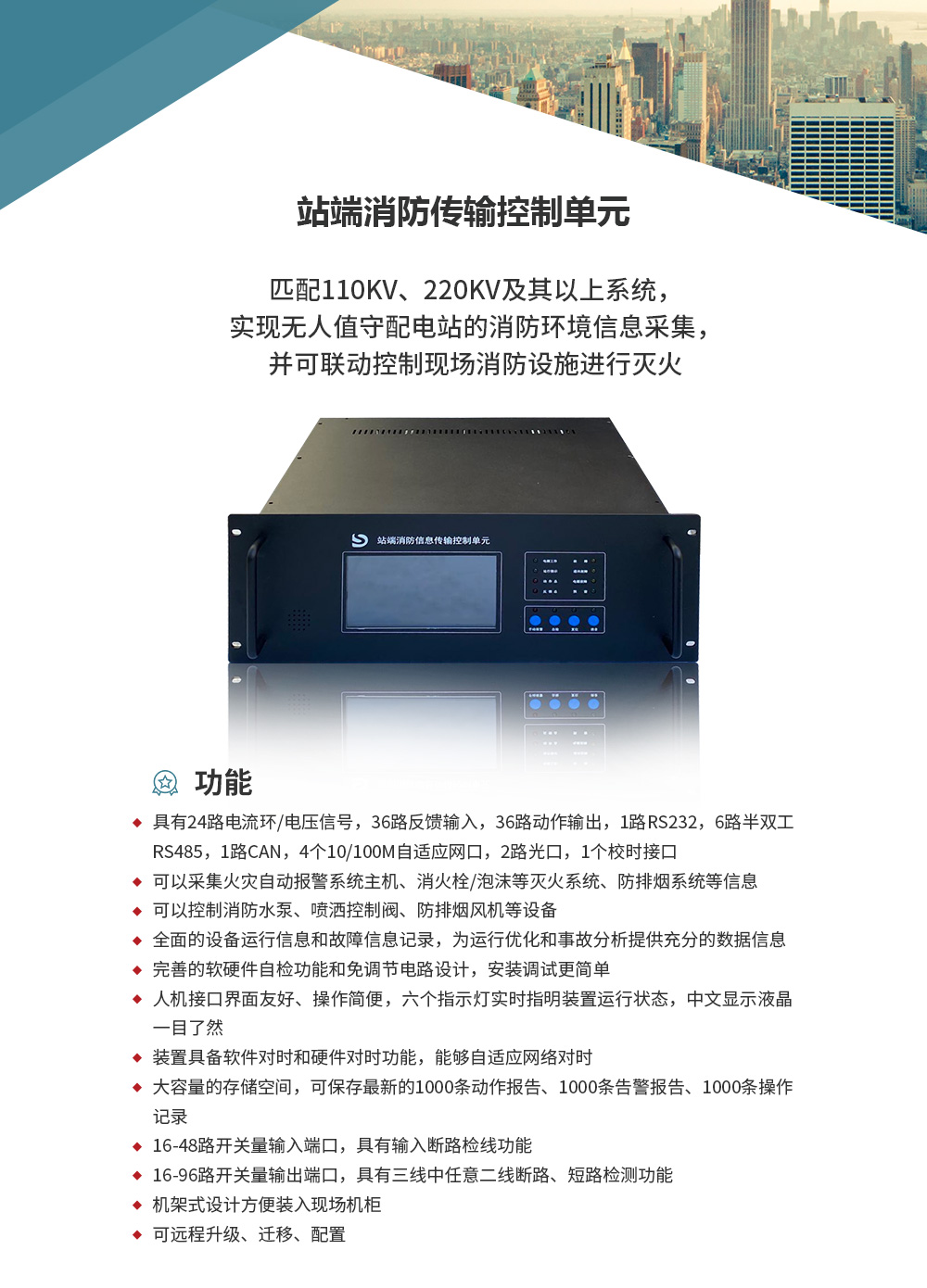 消防主机如何转网络
